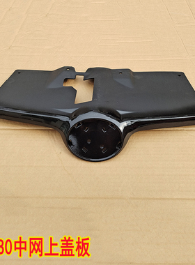 北汽新能源EC180EC220EC200前杠上中网盖板车标充电口盖前杠亮条