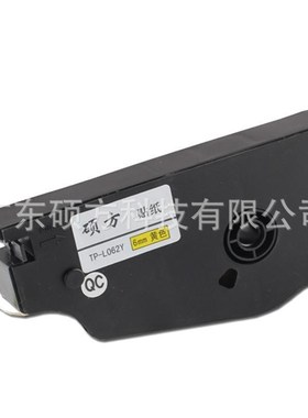 硕方贴纸9mm黄色标签纸TP-L092Y贴纸硕方TP70/76/80/86线号机贴纸