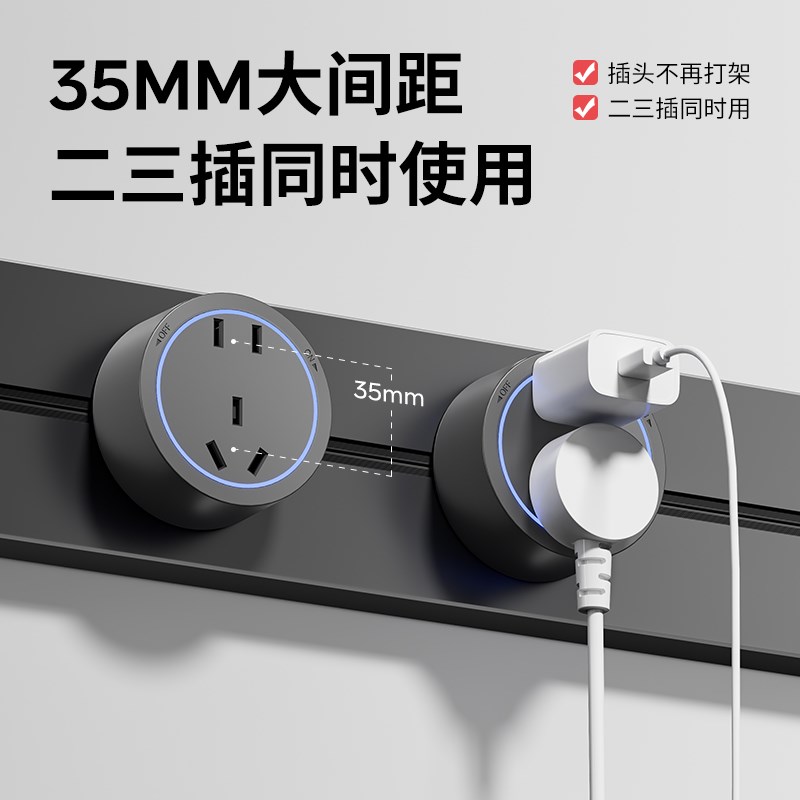 奶油风轨道插座可移动滑动滑轨插排厨房餐桌R边柜超薄明装家用