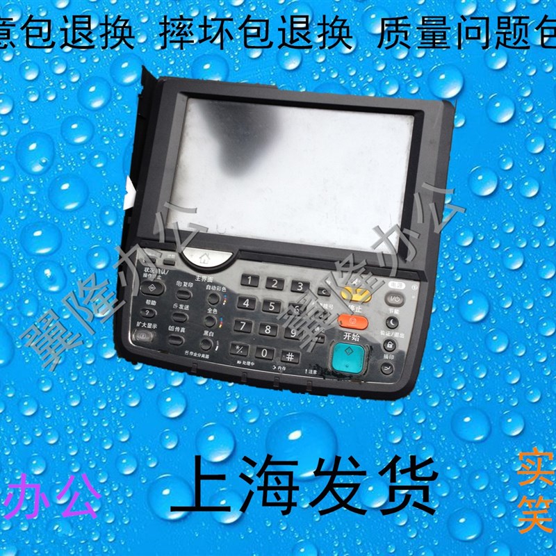 京瓷 2550CI  2551CI 复印机液晶K触摸屏 操作面板 控制面板