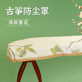 古筝罩国风防尘罩加厚麻布古筝专用盖布遮尘布遮灰琴罩S163通用款