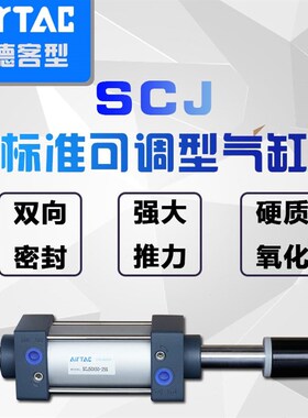 气动/型50可调行程0亚德客SC /25S/50气缸401032J  752005060/0X/