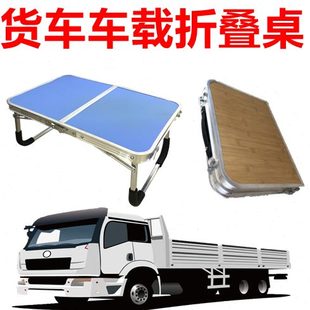 简易寝室小桌子 货车车载折叠桌户外野营驾驶吃饭家用对折便携带式