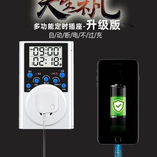 定时插座自动间歇无限循环倒计时断电充电子控制器定时器时控开关