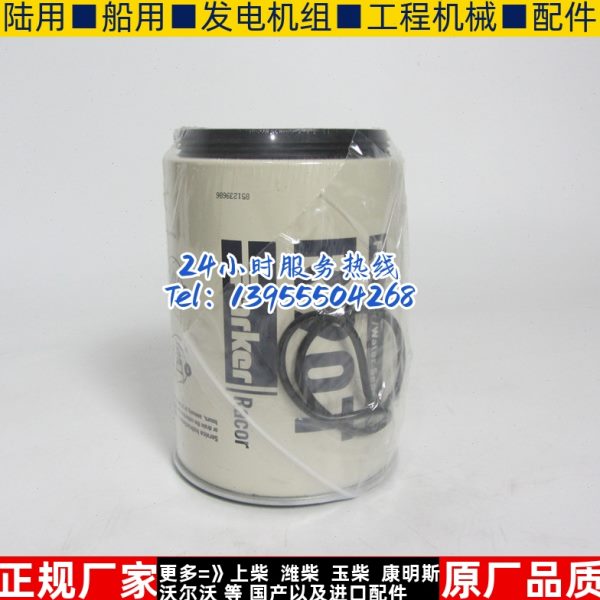 原厂油水分离器燃油滤芯 R90T 柴油发电机组小货车工程机械柴油格
