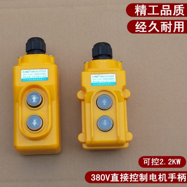 多功能提升机环链电动葫芦COB-21手柄开关-31上下两扭卷扬机380V