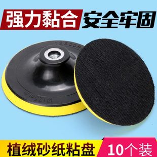 吸盘木工工具磨光机打磨盘 角磨机自粘盘砂纸粘盘汽车抛光自粘式