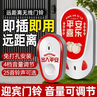 免打孔无线门铃远距离电子遥控智能门铃家用大音量老人床头呼叫器