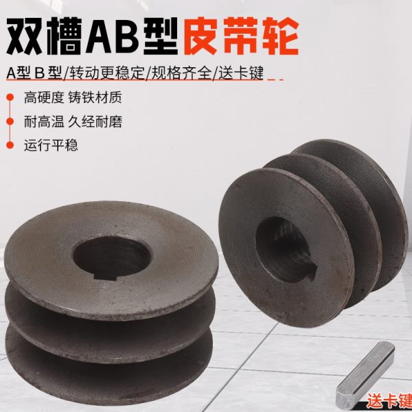 A型/B型三角皮带轮内经24/28外经60-100双槽电机皮带盘马达传动轮