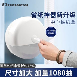 免打孔卫生间厕所纸巾架大卷纸盒家用抽纸盒 中心抽大卷纸盒挂壁式