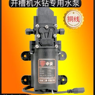 水钻开槽机水泵12V直流喷头雾化小型联动电钻打孔水泵专用自吸泵
