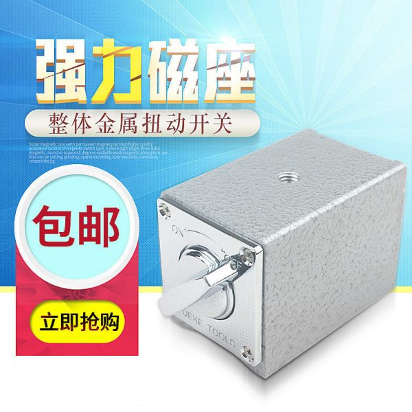 开关式磁力座强磁磁力磁性百分表表座磁铁座线切割V型磁铁座7k