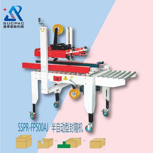 厂家优惠喷胶封箱机泡沫箱封箱机一字封箱机手动折盖封箱机