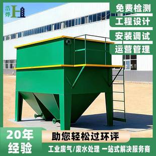 食品厂环保污水一体化设备纺织废水净化铝型材重金属废水处理设备