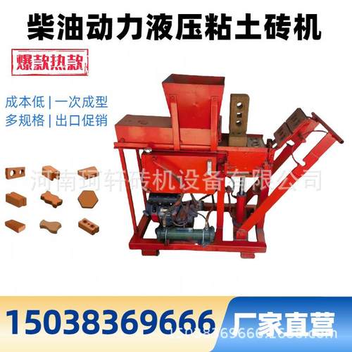 液压黏土砖机多款实心凹凸乐高砖柴油液压乐高制土机积木砖机