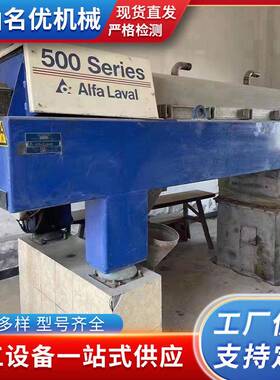 九成新卧式螺旋卸料过滤离心机连续常速双级活塞推料卧螺离心机