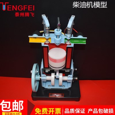 柴油机模型 J31009 初中物理实验器材 四冲程内燃机模型 教学仪器