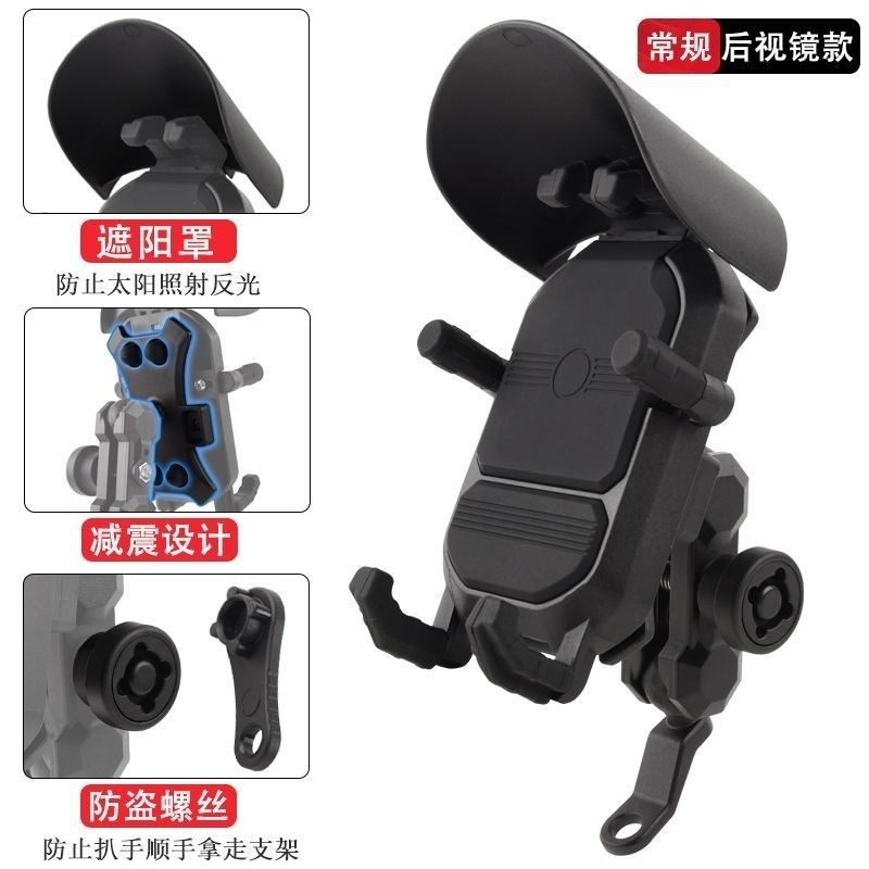 机车手机机支架无线 缐充t电减震防震防盗自行车电动车遮阳导航支