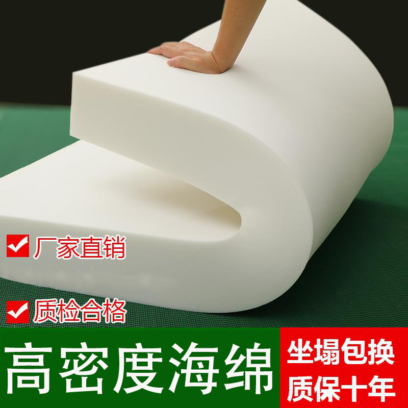 定做高密度沙发海绵垫子海绵垫z块加厚加硬椅垫床垫坐垫飘窗垫家