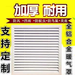 地暖分水器遮挡罩暖气罩百叶窗新款 加厚款 通风百叶窗定制检修口