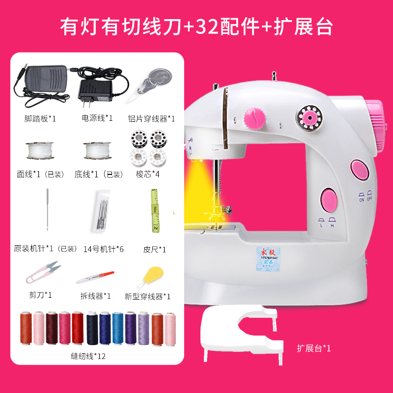 家毅202缝纫机家用p电动小型手持迷你多功能全自动台式微型缝纫机
