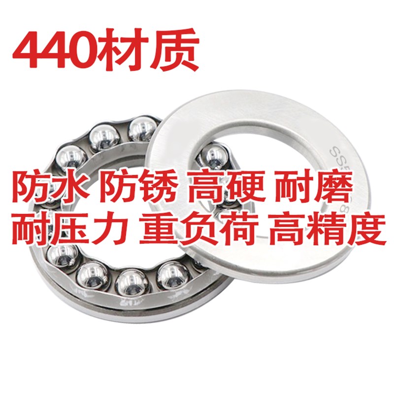 不锈钢推力球轴承 S51208 S51209 S51210 SO51211 平面压力 防水