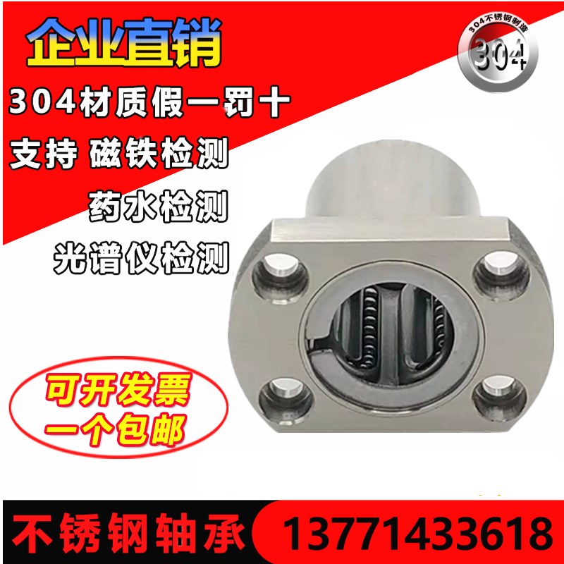 304不锈钢切边法兰直线轴承SLMH8UU LMBH10L 12 13 LM16 20 25 30