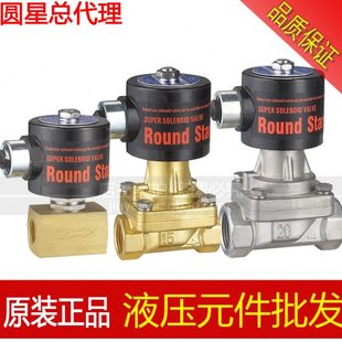 15J 50J 常闭型 40J 圆星不锈钢 32J 20J 蒸汽电磁阀RSPS 25J
