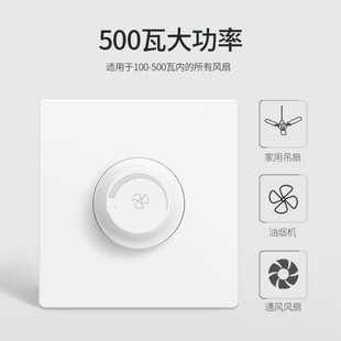 无极86型大电流调控 500w大功率电风扇风机调速器吊扇开关220v暗装