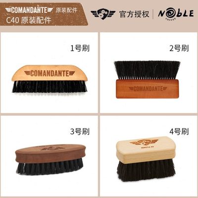 Comandante德国司令官C40咖啡磨豆机配件 | 刷子