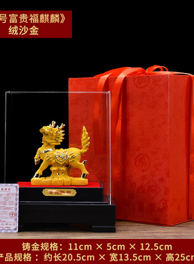 绒沙金招财d麒麟摆件一对客厅办公室玄关酒柜送子旺财纳福开业礼