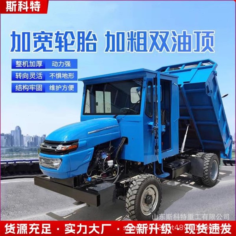 四驱柴油农用车h四轮车四不像农用拖拉机爬山虎运输车建筑工地自