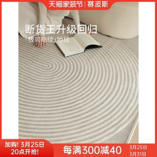 侘寂沙发茶几毯现代简约风纯色耐脏 极简指纹地毯客厅轻奢高级意式