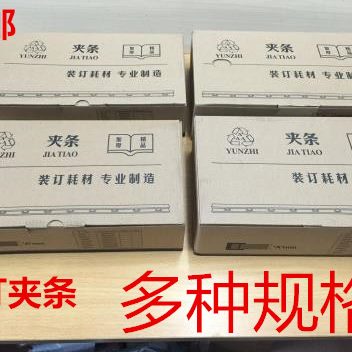 包邮BJT新料装订夹条黑色塑料夹边条压条办公装订耗材 10孔装订夹