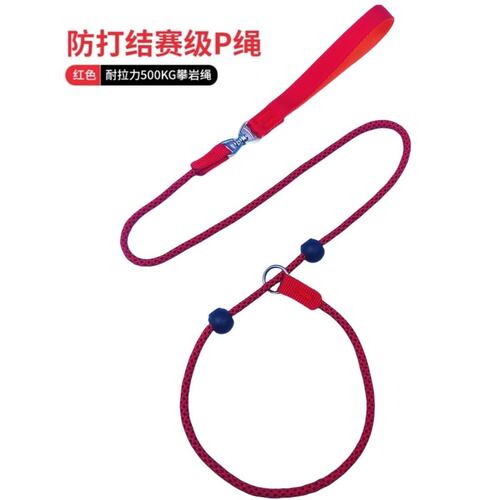 赛级专业p链p绳训犬防爆冲打结狗狗牵引绳小中大型犬遛狗链宠物绳