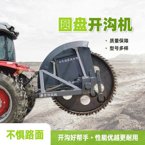 拖拉机圆盘开沟机 管道电缆路沿石开槽机 混凝土路面切沟机