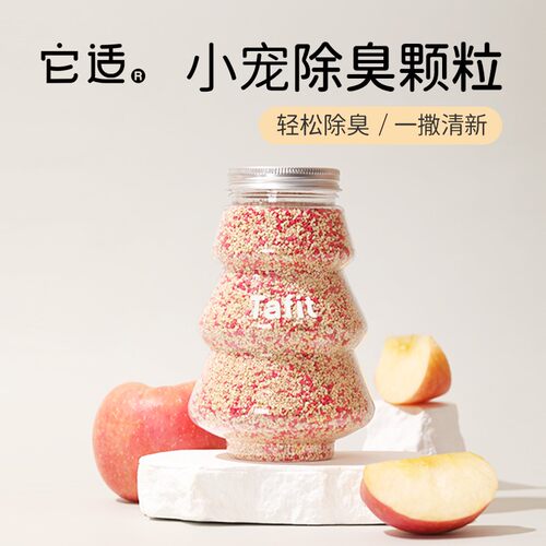它适仓鼠除臭颗粒垫料去异味剂金丝熊笼子龙猫兔子豚鼠厕所除臭剂