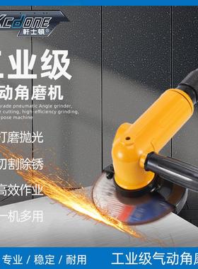 轩士顿气动角磨机4/5/6/7寸工业级动力强劲切割砂轮机磨光机