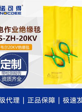 西斯韦尔10KV带电作业高低压绝缘毯树脂包毯绝缘夹SYS-ZH-20KV