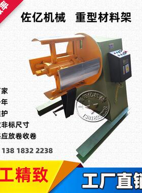 MT500重型材料架放料架卷料收料架自动放料收料架冲压电动放卷架