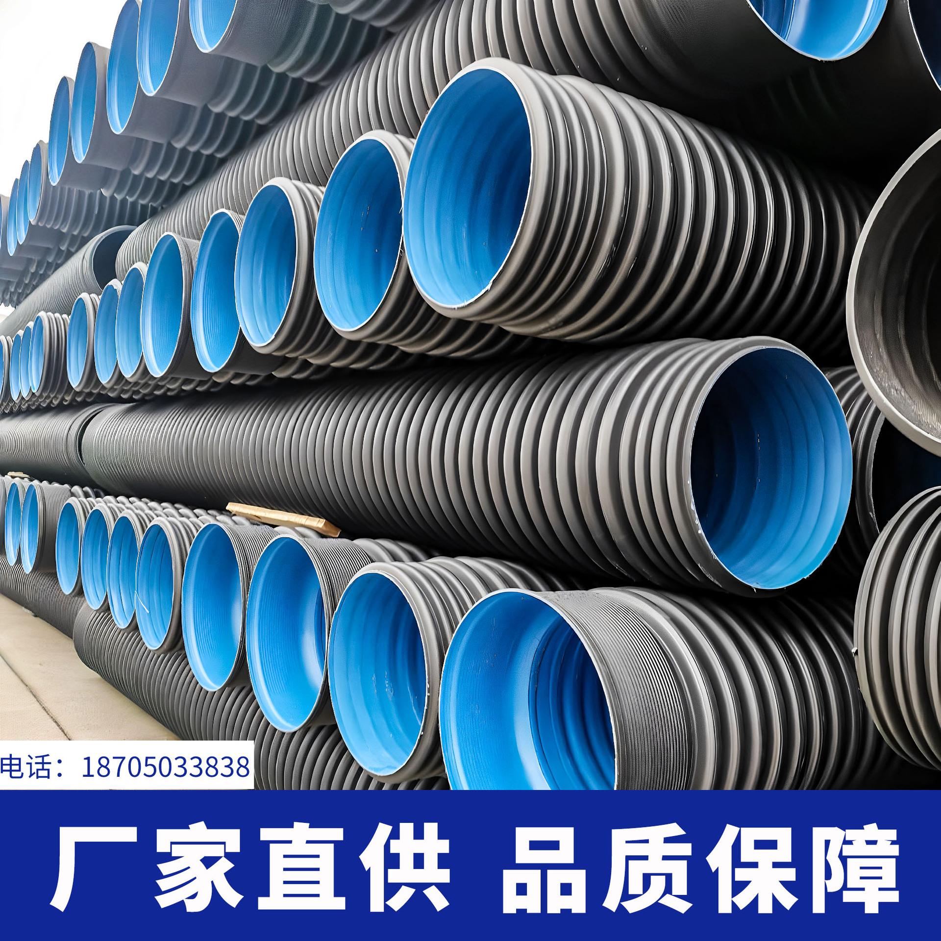 HDPE双壁波纹管大口径穿线管碳素波纹管螺纹市政排污给水管300