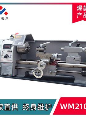 WM210V微型台式佛珠机 零件加工 家用小车床 多功能手串加工机床