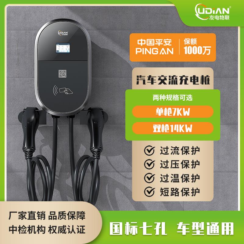 新能源电动汽车充电桩7kw交流单/双枪扫码刷卡商用户外防水
