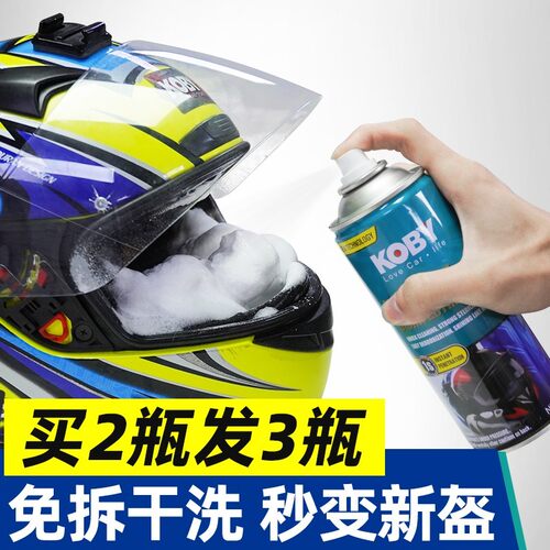 KOBY摩托车头盔清洗剂内衬除菌免拆卸干洗泡沫内胆镜片养护清洁剂