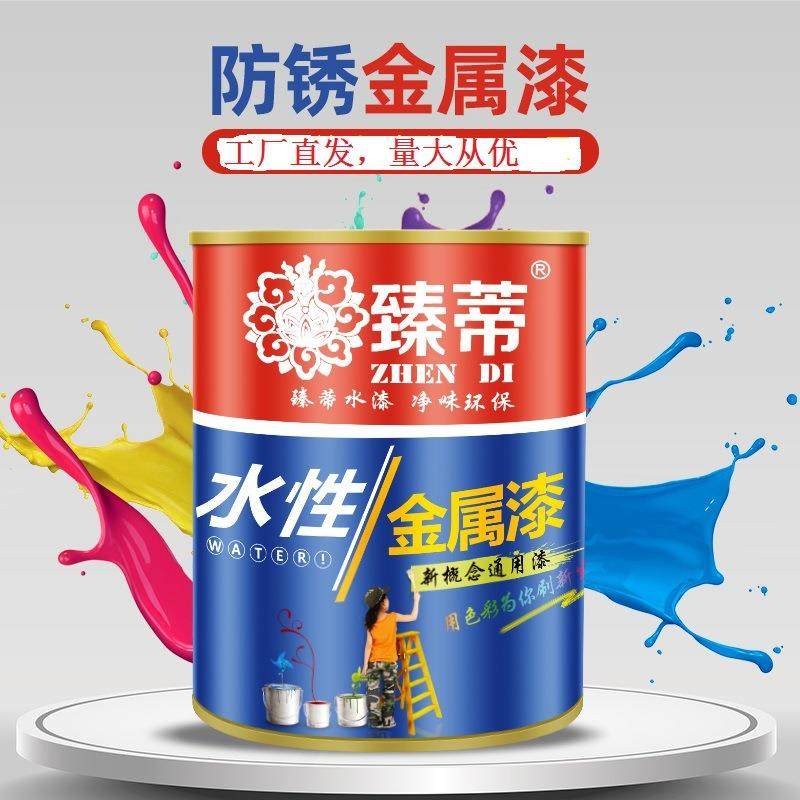 水性金属漆家具翻新漆DIY彩色珠光装饰油漆防锈漆装饰金属漆