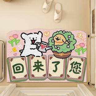 卡通踏青线条小狗刮泥脚垫玄关可剪裁丝圈地垫家用防滑入户门地垫