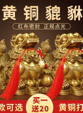 貔貅摆件聚财纯铜公母一对家用办公室居家客厅豸皮丘貔恘