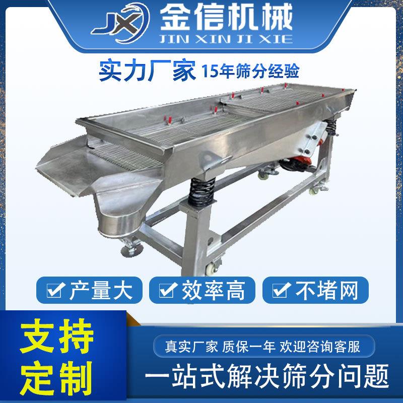 碳化硅颗粒振动筛过滤冶金机制砂直线振动筛煤炭选矿工业用直线筛