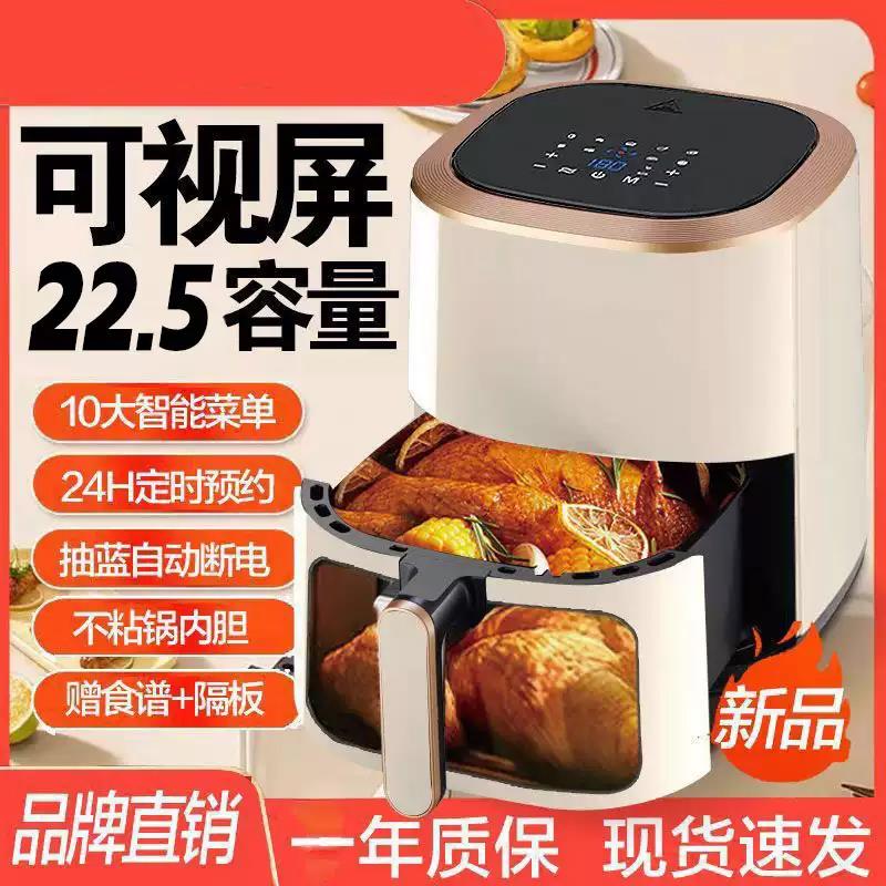 智能可视空气炸锅20升免翻大容量家用2024新款电炸烤箱一体薯条机