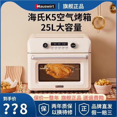 Hauswirt/海氏 K5海氏K5pro空气炸烤箱一体多功能小型电烤箱2022